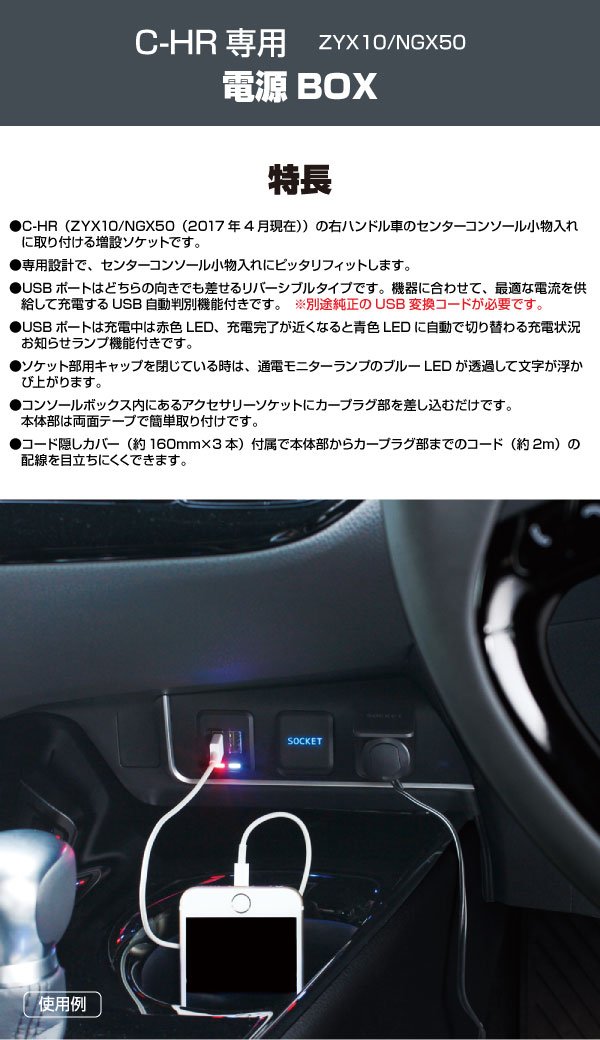 Amazon | YAC(ヤック) C-HR専用 電源BOXとナビシェード 2点セット（SY