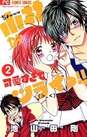 小林が可愛すぎてツライっ!! こばかわ 漫画 ノベライズ小説 まとめ売り 09136627