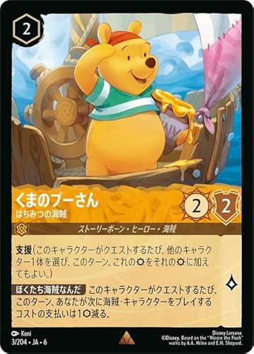 fBYj[Ji ܂̃v[_݂͂̊C(A) AZURITE SEA 傢ȂAYCgi003/204j | Disney Ao[ Xg[[{[Eq[[EC