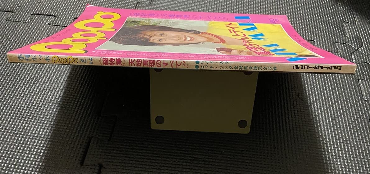 季刊ポッポ No.2　総特集天地真理のすべて!! 3221 季刊Poppoポッポ1973年No.2 天地真理のすべて－Funbid香港