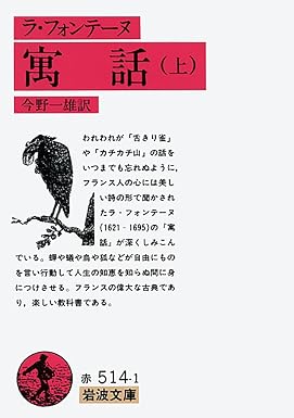 寓話