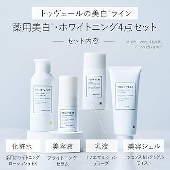 Amazon.co.jp: 【トライアルセット】トゥヴェール