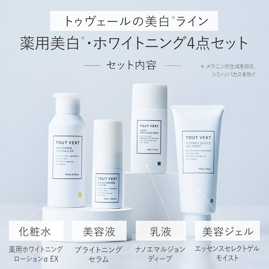 Tout Vert トゥヴェールスキンケアセット 6点 楽天市場】【セット割】美容液 化粧水 オールインワン ゲル