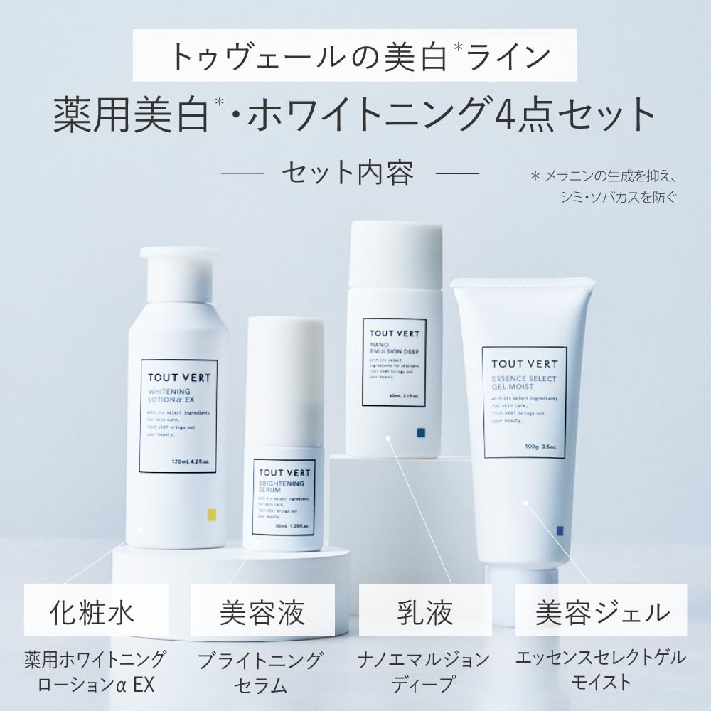 Amazon.co.jp: 【美白ケア】トゥヴェール 薬用美白・ホワイトニング4点