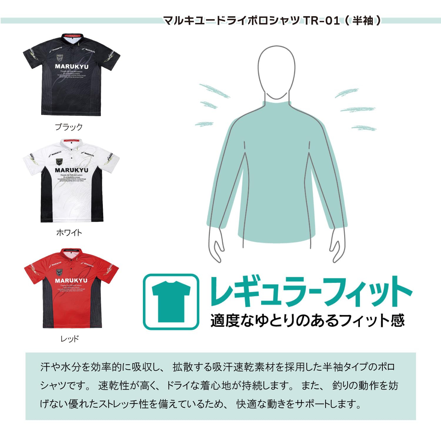 Amazon.co.jp: マルキュー(MARUKYU)TR-01 マルキュードライポロシャツ