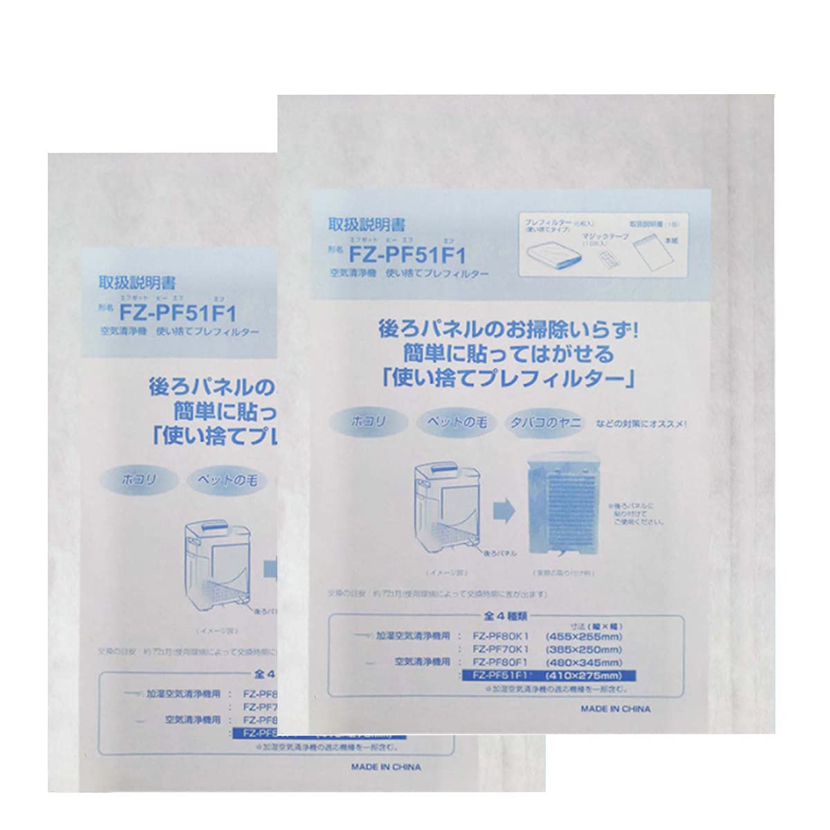 Amazon.co.jp: Jyuncho シャープ sharp対応用 互換品 FZ-PF51F1 fz