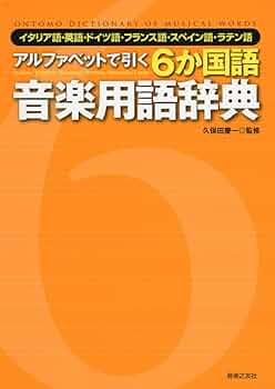 【1967年発刊】国鉄・6箇国語対照鉄道用語辞典 1967年発刊】国鉄・6箇国語対照鉄道用語辞典 完全版！ 鉄道用語