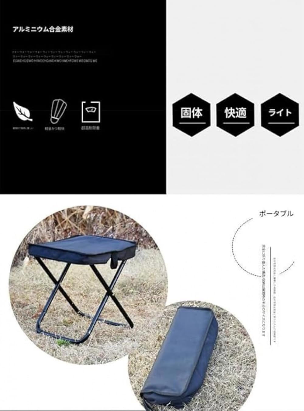 アウトドア折りたたみポータブルスツール 収納用キャリーバッグ付属・厚手の航空アルミ合金素材で安定性に優れるキャンプ、釣り、登山、花見
