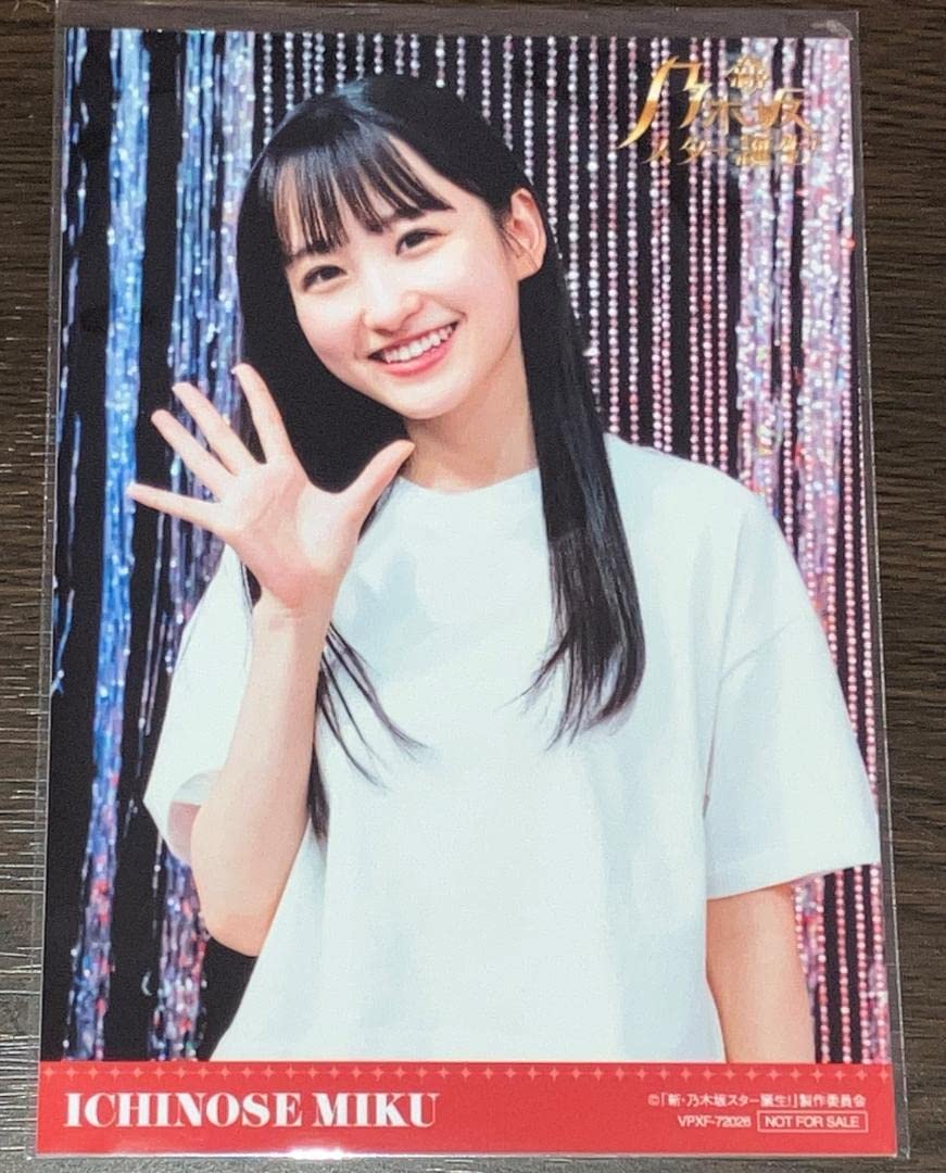 Amazon.co.jp: 乃木坂46 一ノ瀬美空 生写真 新乃木坂スター誕生 第1巻