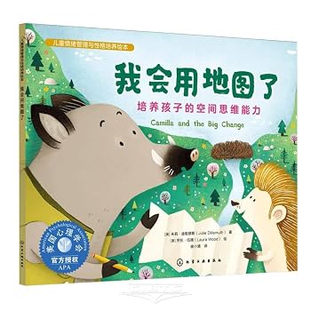 Hardcover I Can Use Maps Now [Chinese] Book