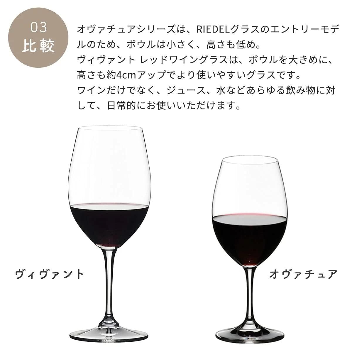 Riedel Vivant kieliszek do wina, 560 ml, przezroczysty