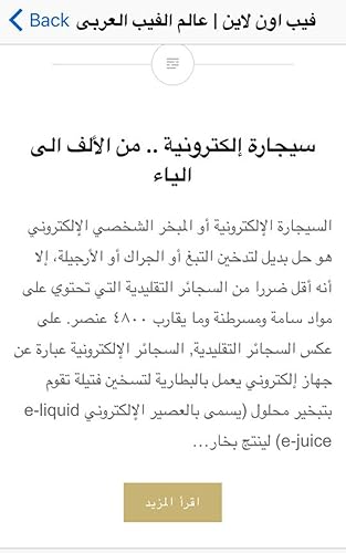 مجلة ايجى فيب