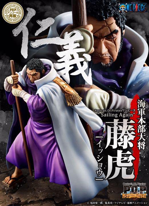 ワンピースPOPセンゴク、ガープ、藤虎 ワンピースPOPセンゴク、ガープ、藤虎 ワンピースフィギュア