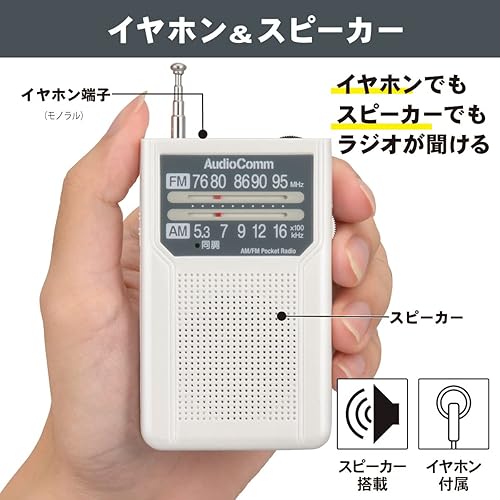 Miniatura 6 de Ohm Electric AudioComm RAD-P136N-W 03-7271 AMFM Pocket Radio, Portable Radio, Compact Radio, Battery Operated, Long Battery Type, White
