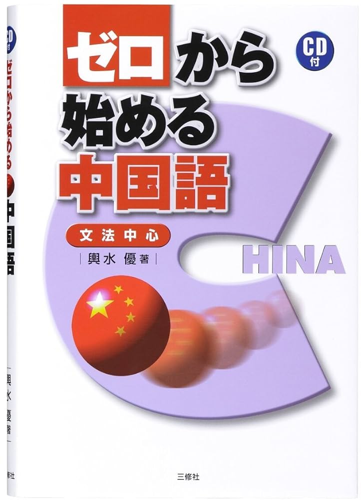 中国語　電子辞書　CASIO XD-B7300 カバー付 Amazon | CASIO Ex-word 電子辞書 中国語モデル XD-B7300 レッド