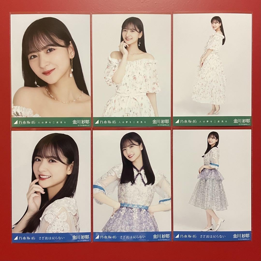 Amazon.co.jp: 乃木坂46 金川紗耶 生写真 人は夢を二度見る さざ波は