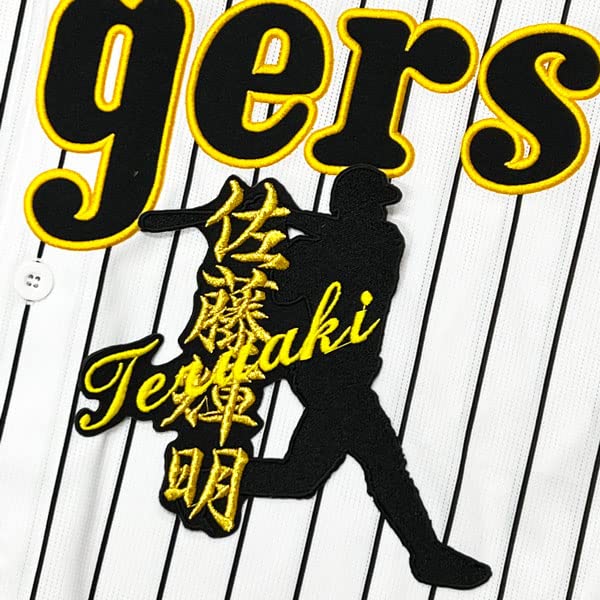 阪神タイガース　佐藤輝明ユニフォーム　ワッペン付き Amazon | 阪神 タイガース 刺繍ワッペン 佐藤輝明 背番号