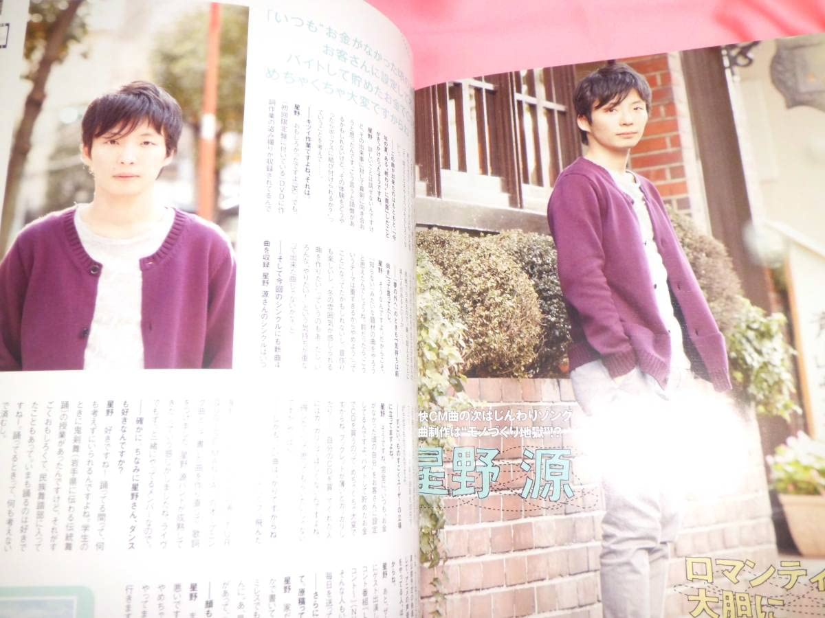 オリスタ 2012年 山下智久 三浦春馬 オリスタ 2012年 山下智久 三浦春馬 オリスタ 2012年 山下智久 三浦春馬