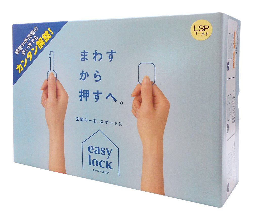 Amazon | Honda Lock 住宅用キーレスエントリー easy lock(イージー