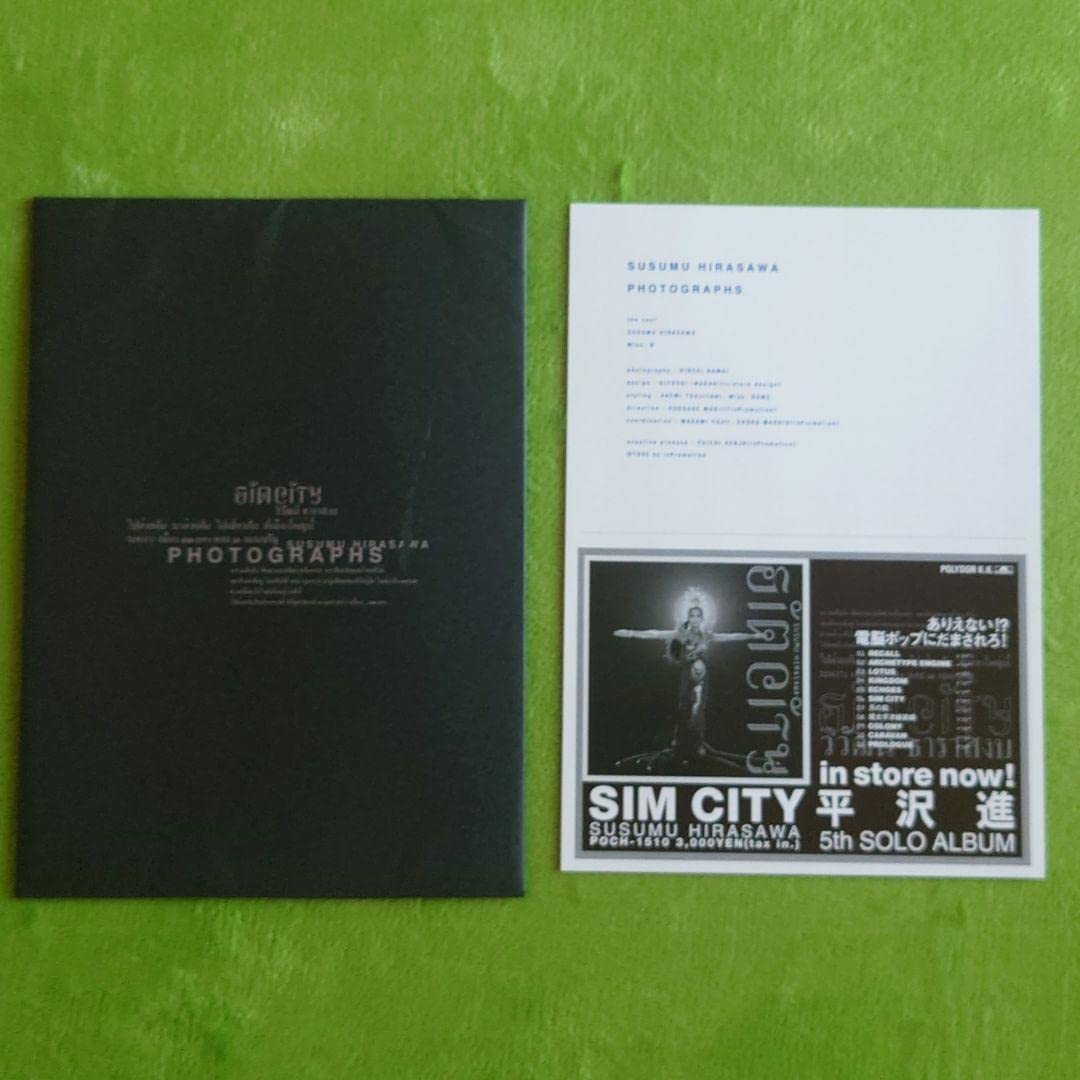 Amazon.co.jp: 平沢進 P-MODEL Sim City シムシティ PHOTOGRAPHS