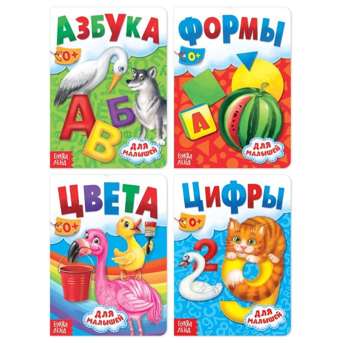 Norman Smirnovs Картонные мини книги для детей на русском языке, набор 4 шт. Азбука, формы, цифры, цвета. Minilibros rusos para niños, juego de 4. Alfabeto, formas, números, colores
