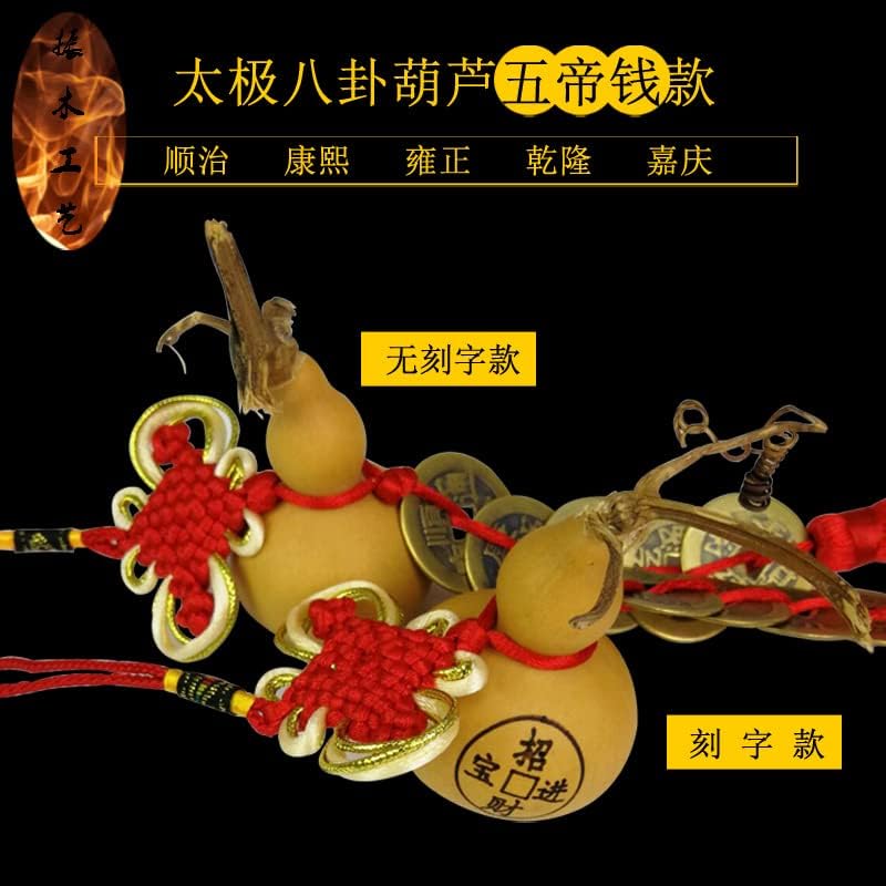 家居 葫芦五帝铜钱挂件 挂件(无刻字款)