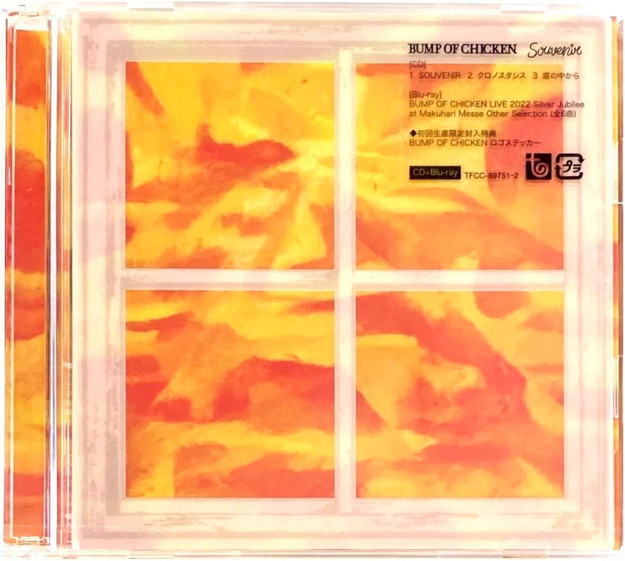 Amazon.co.jp 【クリアファイル(A5サイズ)付】 BUMP OF CHICKEN SOUVENIR 【 初回仕様限定盤 】(CD