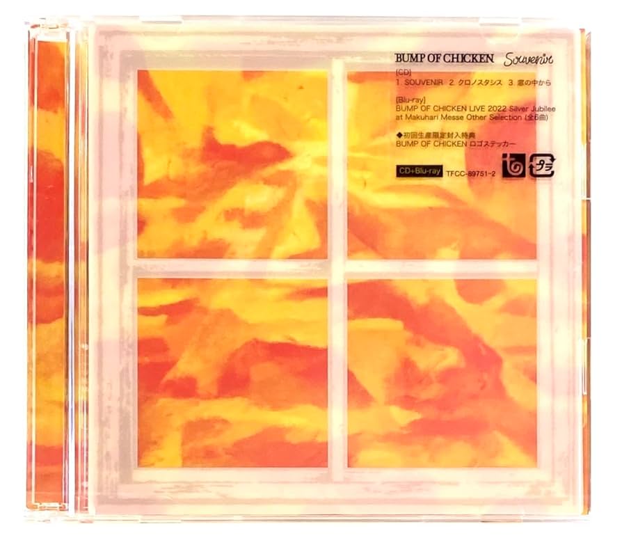 Amazon.co.jp: 【クリアファイル(A5サイズ)付】 BUMP OF CHICKEN