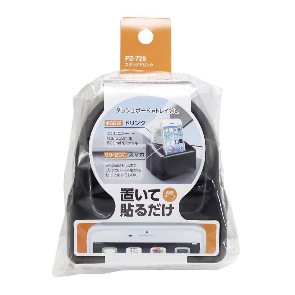 Amazon | 槌屋ヤック ドリンクホルダー スタンドドリンク PZ-729
