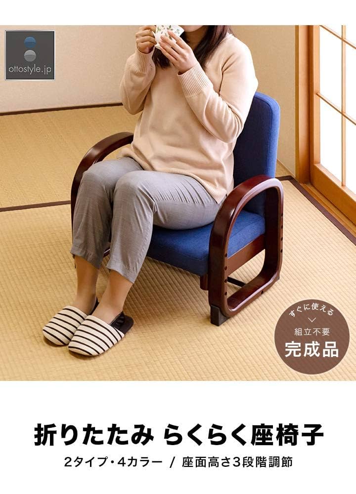 座椅子　折りたたみ ルネセイコウ 折りたたみ椅子 座面高44cm キャプテンチェア