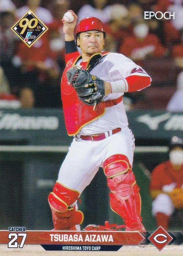 Amazon.co.jp: NPB プロ野球カード 041 會澤翼 広島東洋カープ