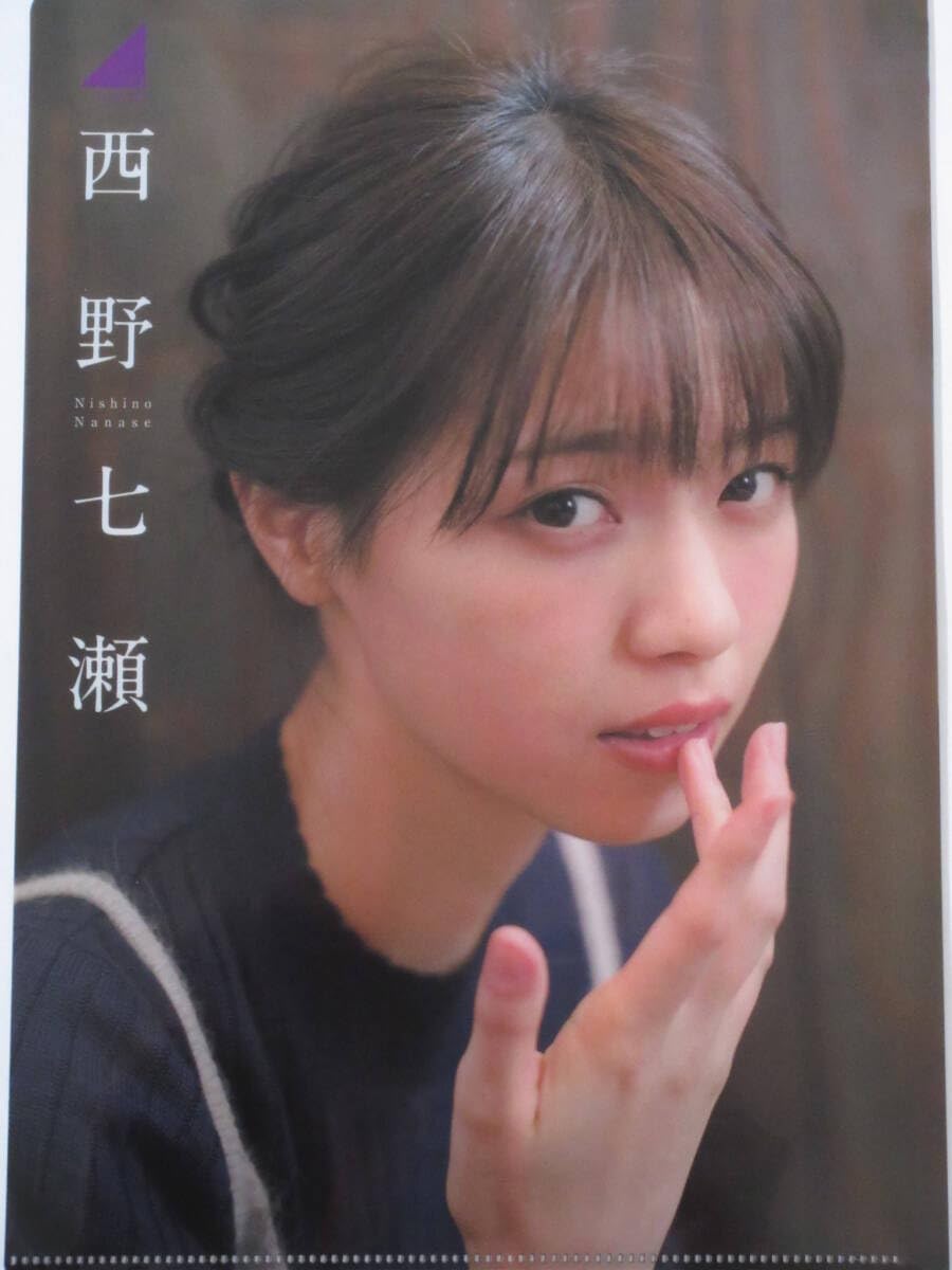 Amazon.co.jp: 元乃木坂46 西野七瀬 両面クリアファイル ② : Office