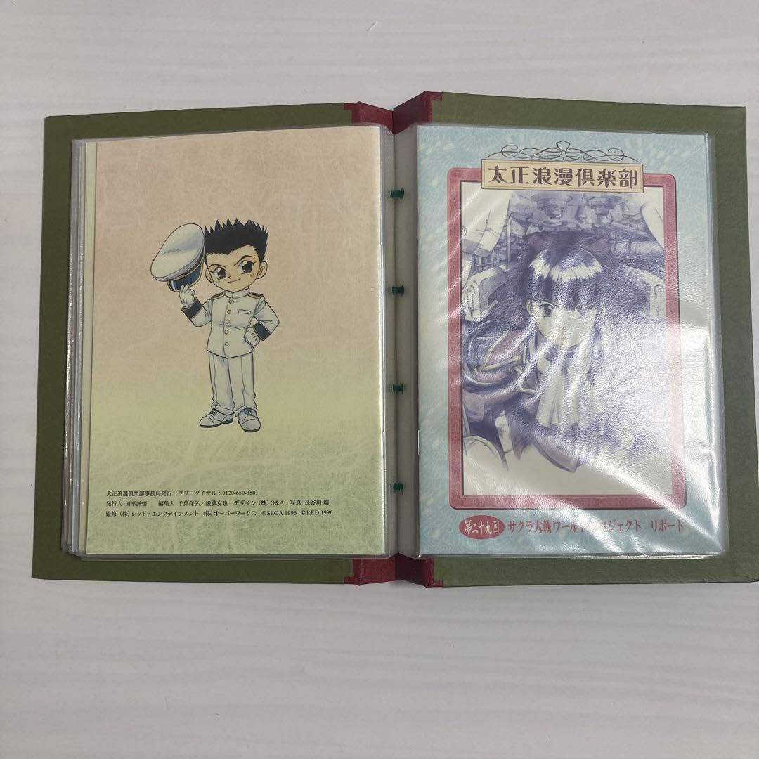 Amazon.co.jp: サクラ大戦公式ファンクラブ 太正浪漫倶楽部 会報誌  