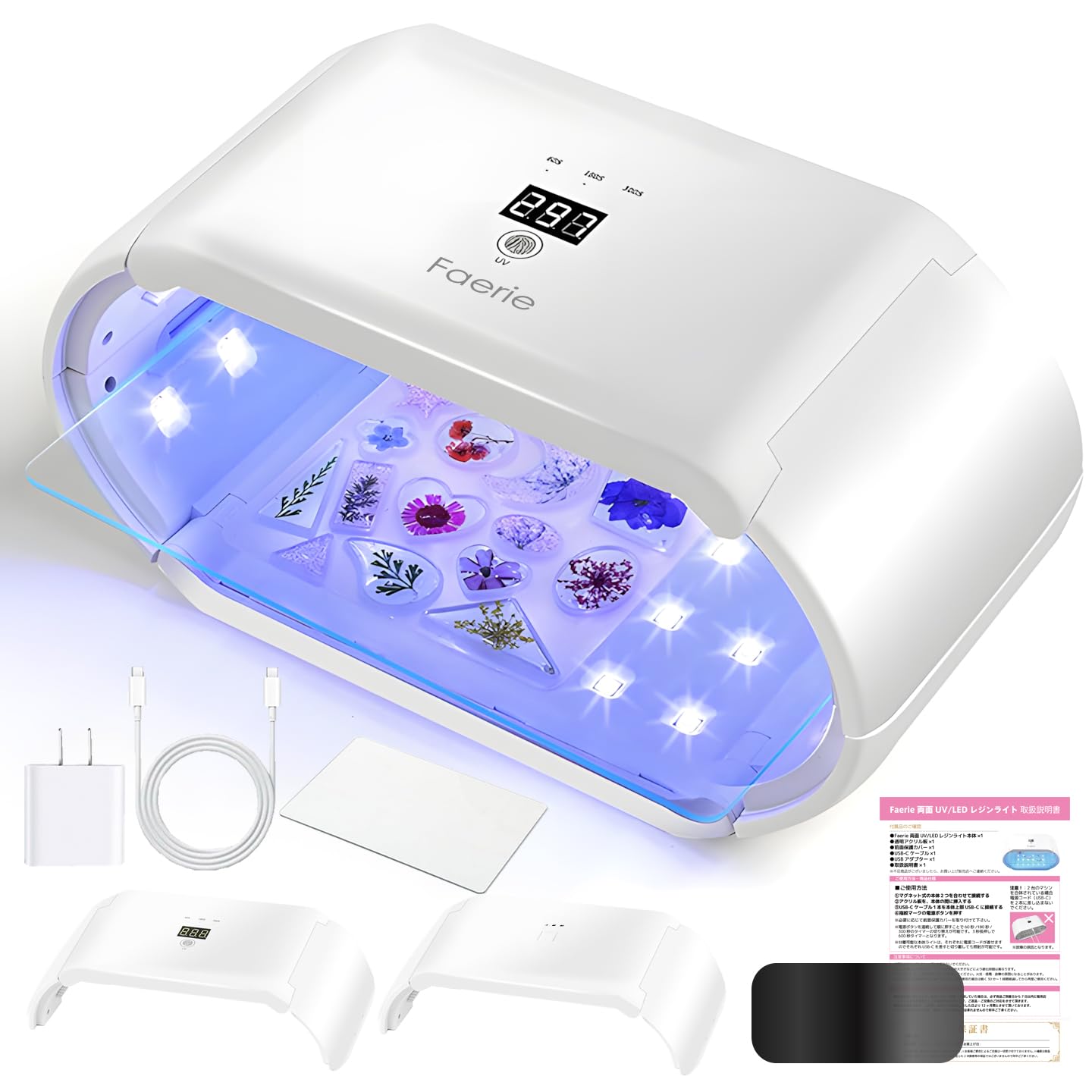 フルーリアLEDライト ジェルネイル レジン フィギュア Amazon.co.jp: Faerie UV/LED レジン専用ライト 48W 48個led 両面UV