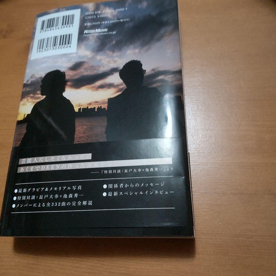 DEEN ALL SONGS STORIES 直筆サイン本 美品 DEEN ALL SONGS STORIES