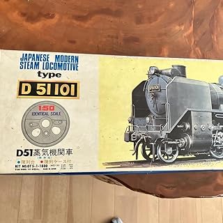 D51蒸気機関車 D51101 1/50 オオタキ レトロ