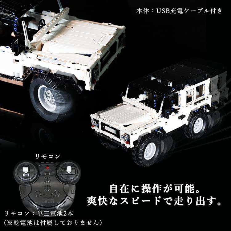 ホワイトラジコンカー 本体とリモコン付き