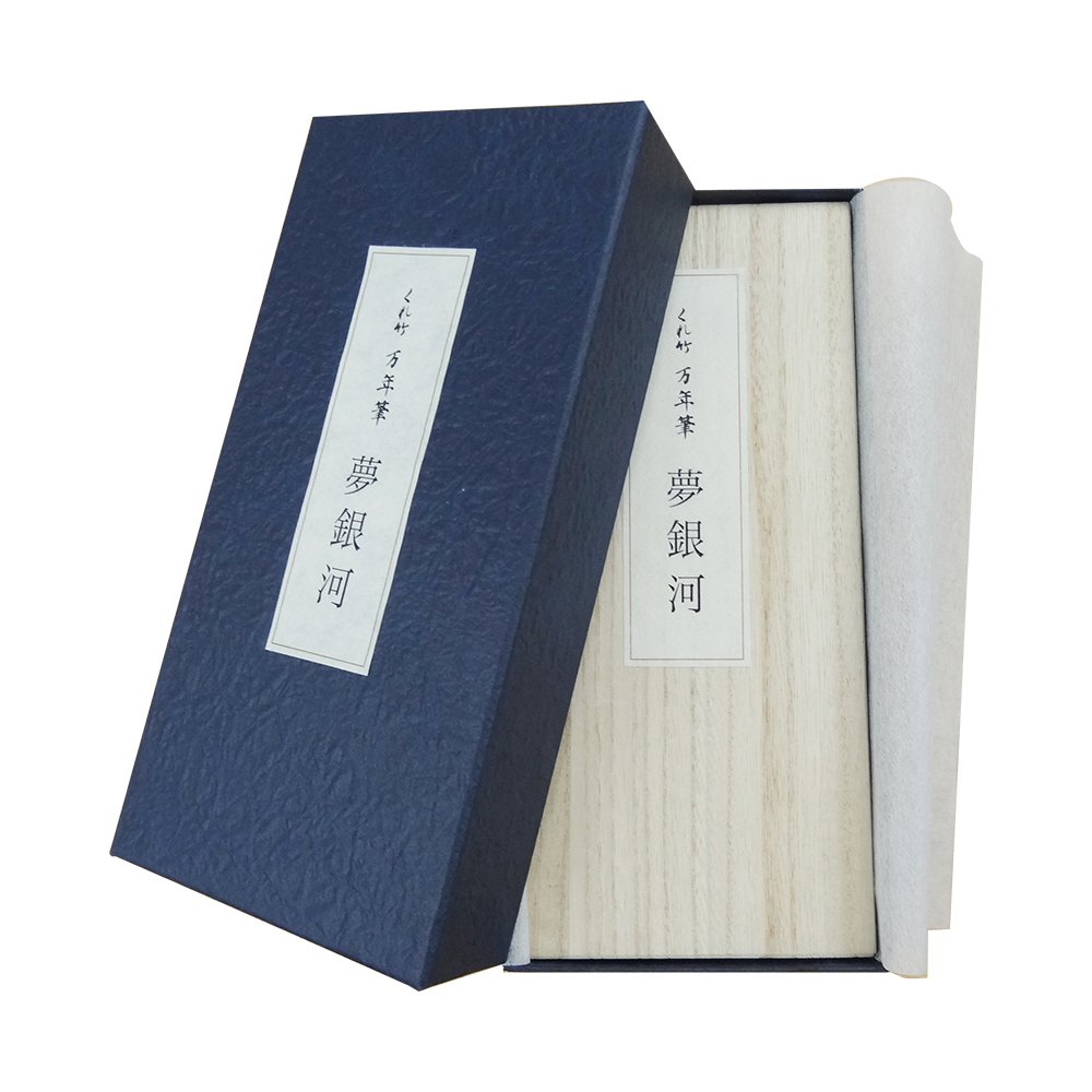 Amazon | 呉竹 筆ペン 万年筆 くれ竹万年毛筆 夢銀河 鹿角 DBA140-2