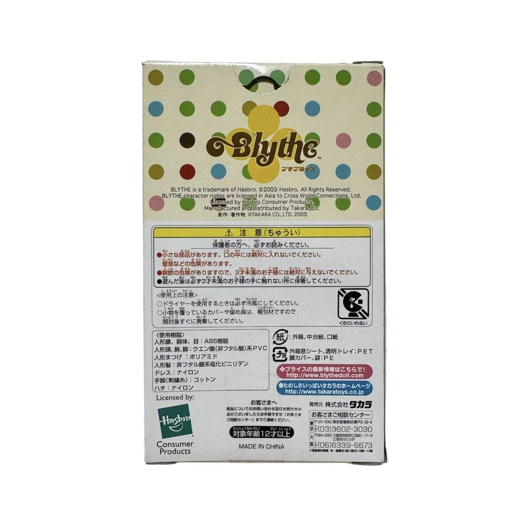 新品未開封 プチブライス ベアハグ 着ぐるみ プチブライス kpbl02 ベアハグ Blythe - メルカリ