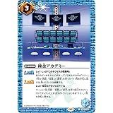 バトルスピリッツ 錬金アカデミー（コモン） 仮面ライダー ～神秘なる願い～(CB30) 068 | コラボブースター ネクサス 青