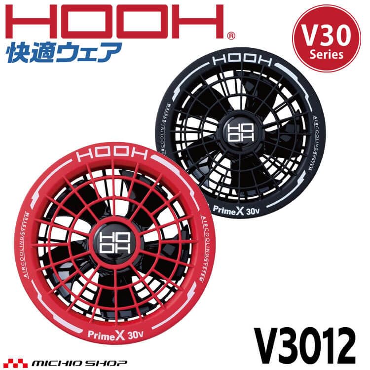 Amazon.co.jp: [村上被服] HOOH 快適ウェア用 ファン (単体) V3012 V30