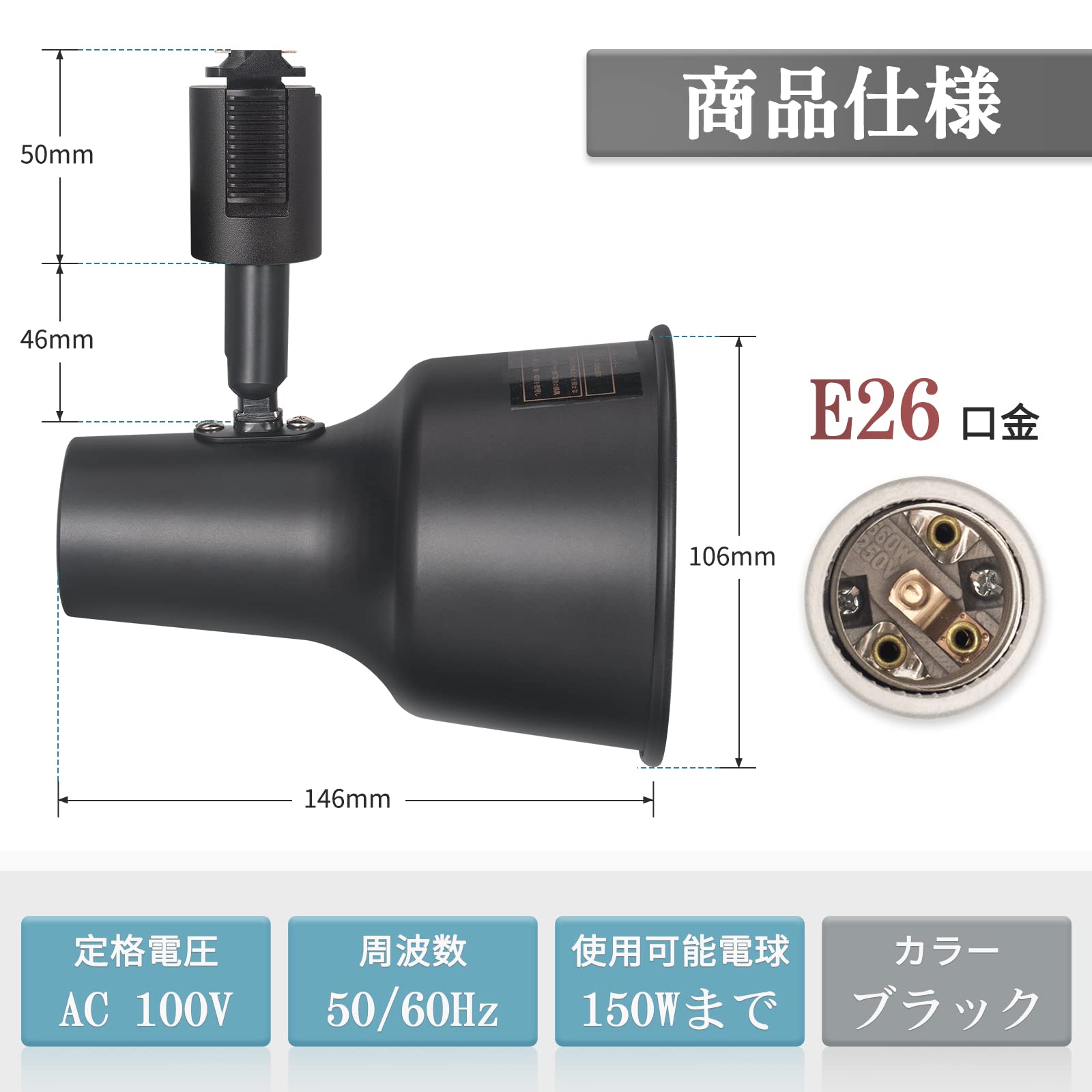 Amazon.co.jp : DiCUNO ダクトレール用 スポットライト E26口金