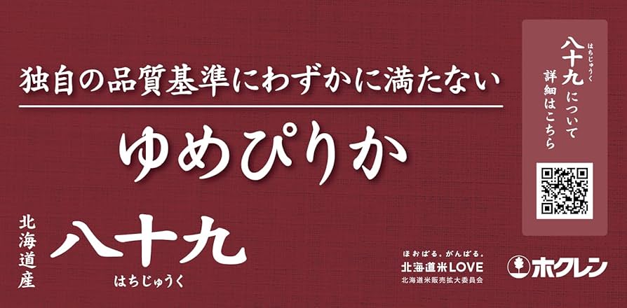 ゆめぴりか　おはな様　5キロ×2 ゆめぴりか お米 5kg 送料無料 白米 玄米 北海道産 令和6年産 特