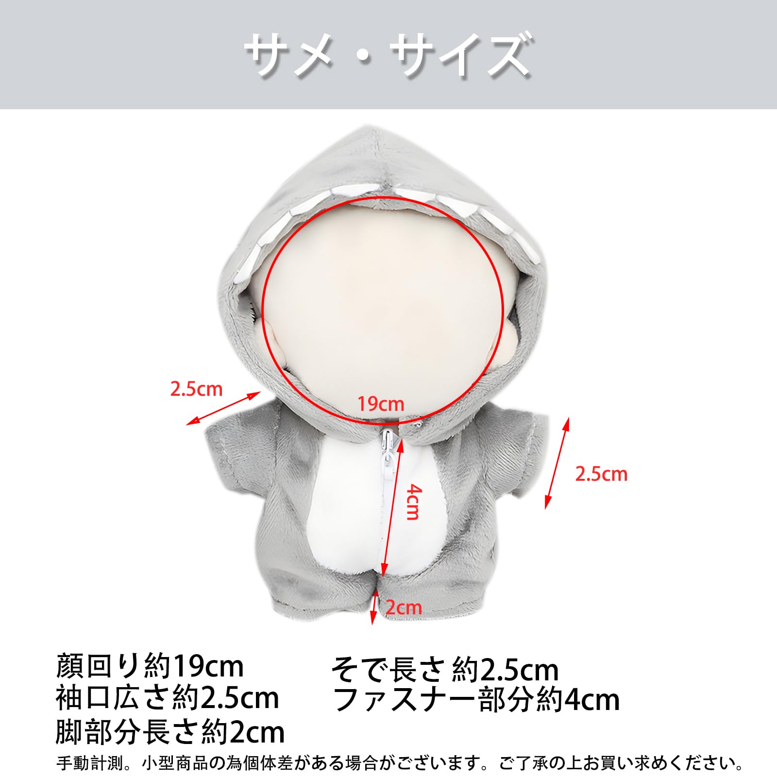 ぬい服　10㎝　ジャンク品 Amazon.co.jp: ピュアシーク ぬいぐるみ 服 10センチ 10cm サメ 怪獣