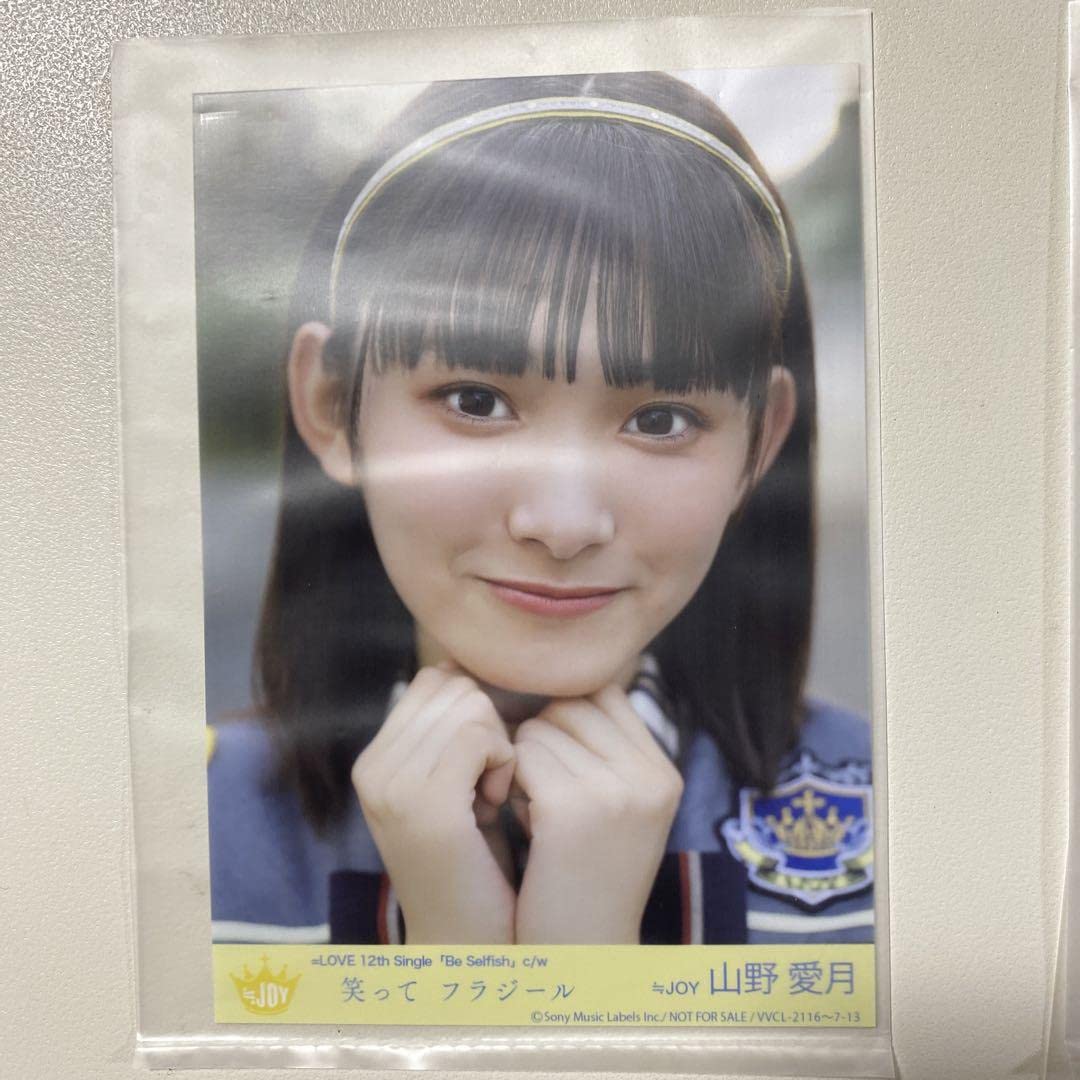 Amazon.co.jp: ニアジョイ 山野愛月Be Selfish 封入 D 生写真 ≒JOY