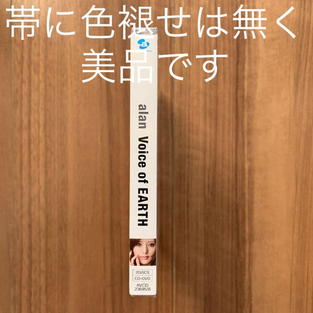 alan アラン Voice of EARTH CD only 初回限定盤 2 Amazon.co.jp: alan アラン 阿蘭 Voice of EARTH CD+DVD 初回