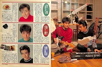 Amazon | 少年隊 切り抜き 80P＆ピンナップ ② 貴重！ページ欠け