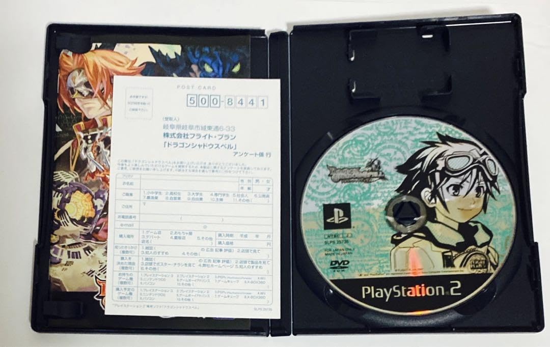Amazon | PS2 ドラゴンシャドウスペル 24時間以内 | ミニチュア