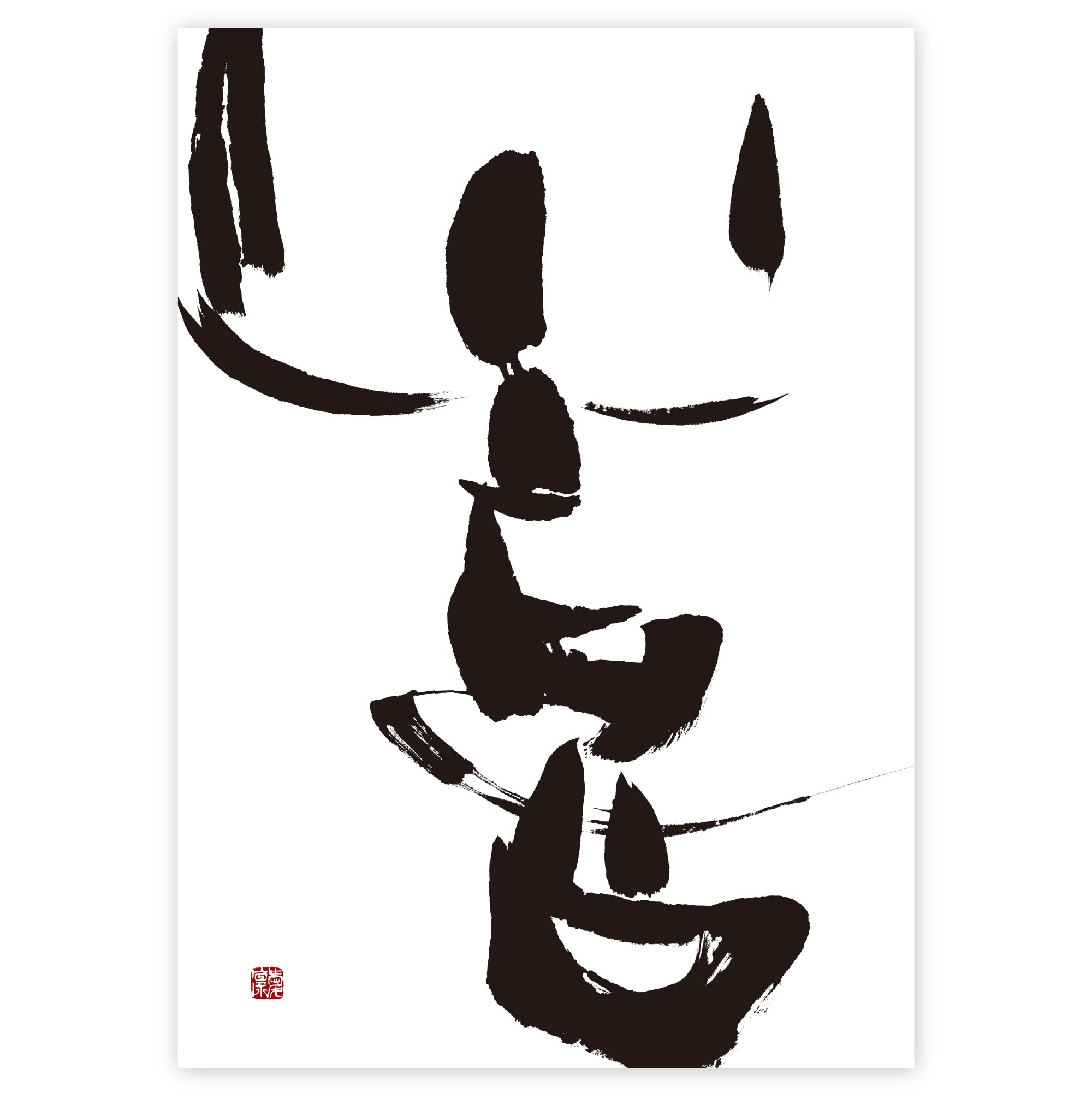 Amazon.co.jp: ARLIN アーリン 書道 デザイン ポスター『喜』 B2