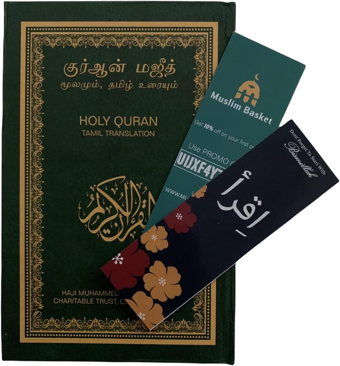 Tamil Quran